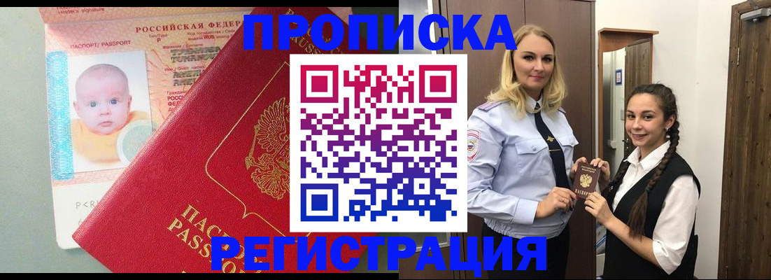 прописка для кредита в Калининграде